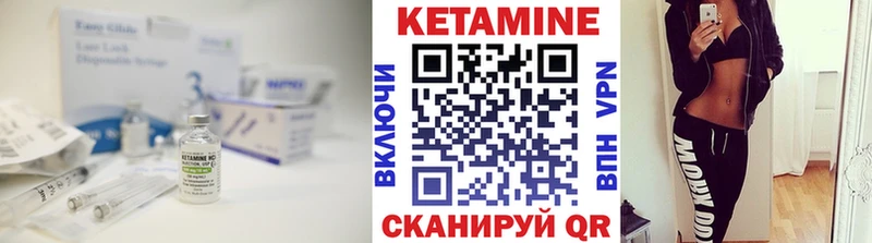 Купить закладки  Дедовск  КЕТАМИН VHQ 