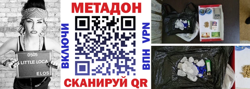 Купить закладки  Дедовск  МЕТАДОН белоснежный 