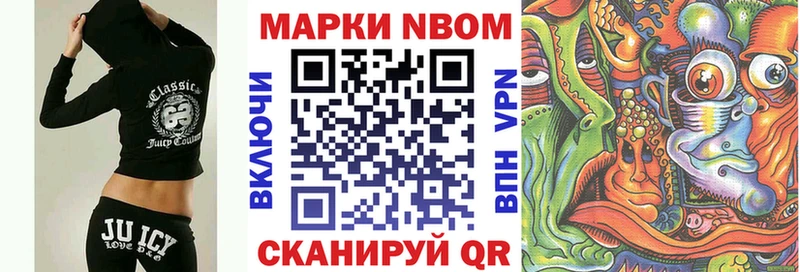 Марки 25I-NBOMe 1,8мг  Купить закладки  Дедовск 