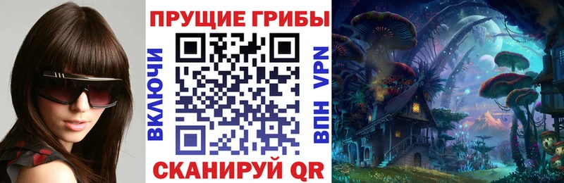 Галлюциногенные грибы прущие грибы Дедовск